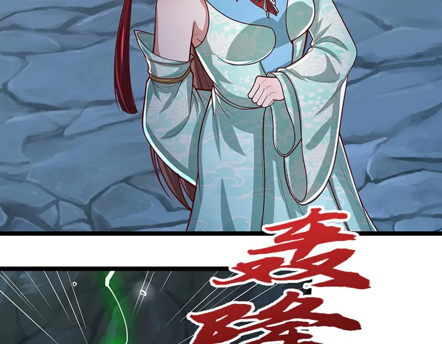 被困百万年：弟子遍布诸天万界 第361话 灭龙魂，服不服？ 第47页