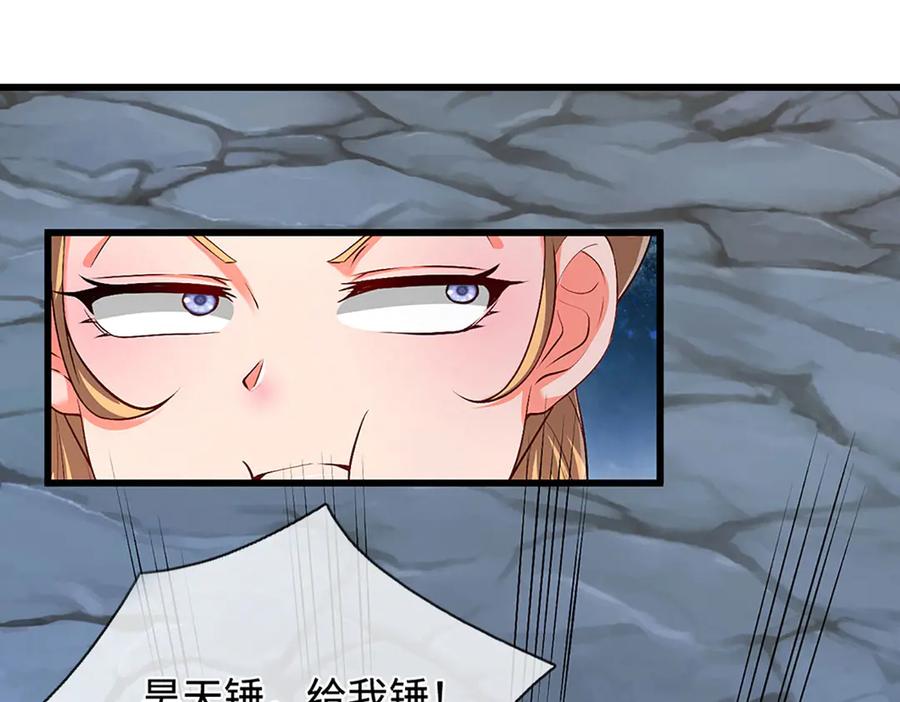 被困百万年：弟子遍布诸天万界 第361话 灭龙魂，服不服？ 第12页