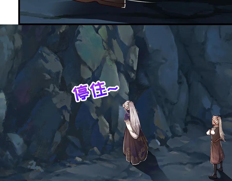 被困百万年：弟子遍布诸天万界 第361话 灭龙魂，服不服？ 第27页