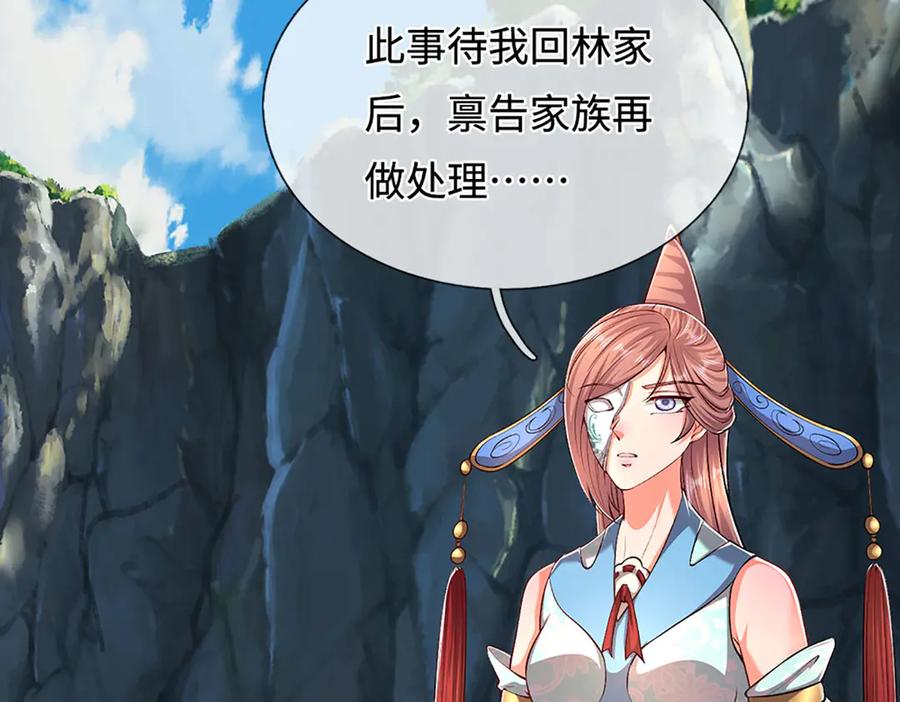 被困百万年：弟子遍布诸天万界 第361话 灭龙魂，服不服？ 第23页