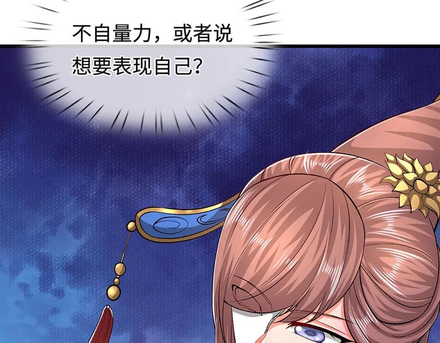 被困百万年：弟子遍布诸天万界 第361话 灭龙魂，服不服？ 第38页