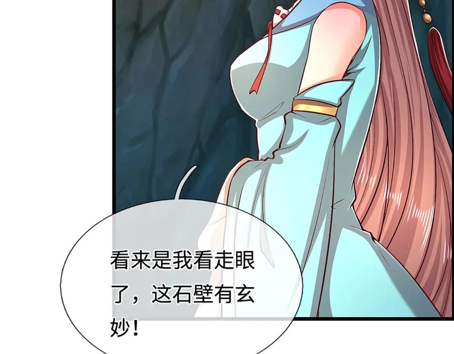 被困百万年：弟子遍布诸天万界 第361话 灭龙魂，服不服？ 第8页