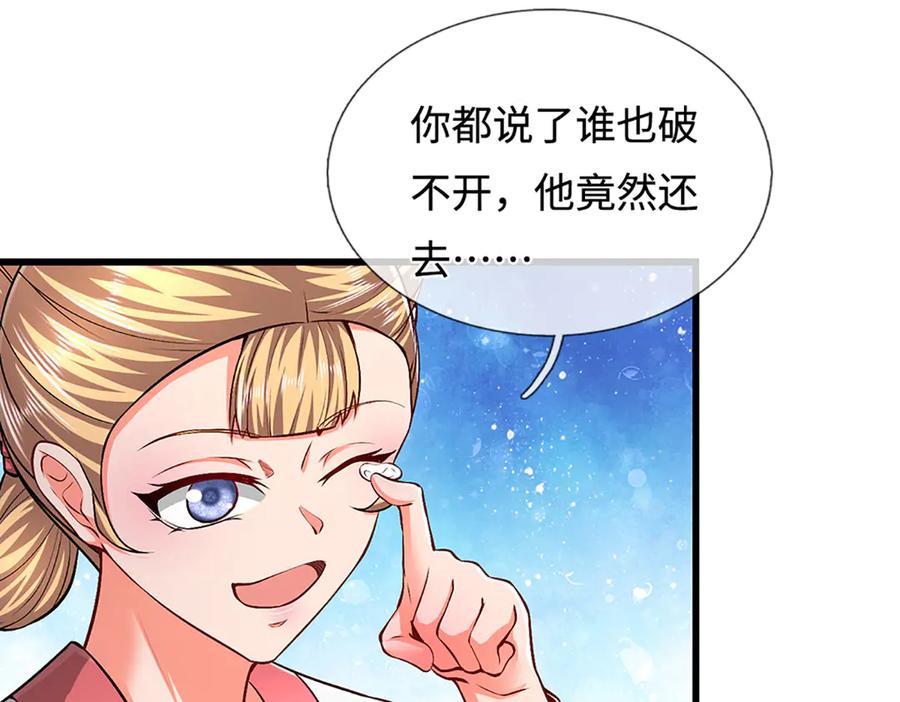 被困百万年：弟子遍布诸天万界 第361话 灭龙魂，服不服？ 第36页