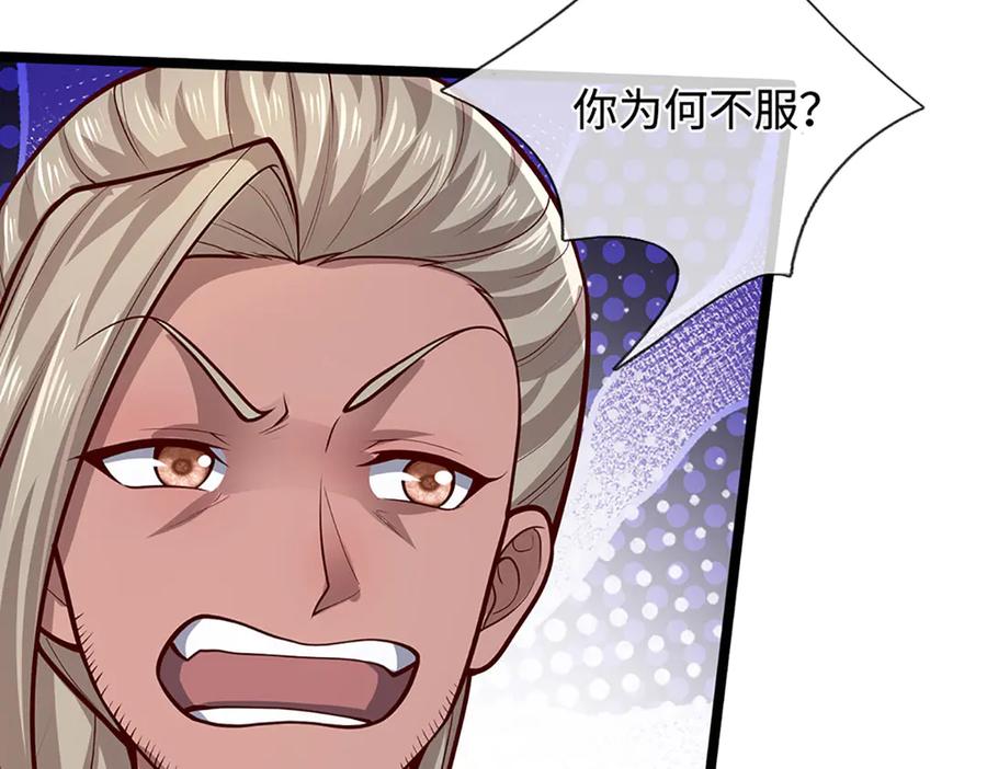 被困百万年：弟子遍布诸天万界 第361话 灭龙魂，服不服？ 第83页