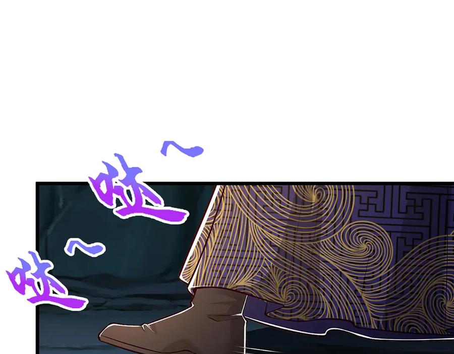 被困百万年：弟子遍布诸天万界 第361话 灭龙魂，服不服？ 第26页