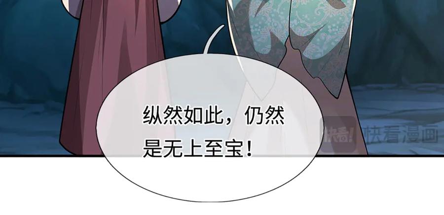 被困百万年：弟子遍布诸天万界 第361话 灭龙魂，服不服？ 第95页