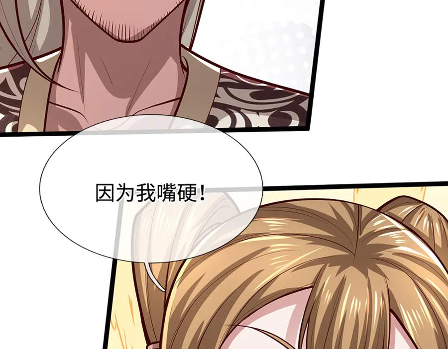 被困百万年：弟子遍布诸天万界 第361话 灭龙魂，服不服？ 第84页
