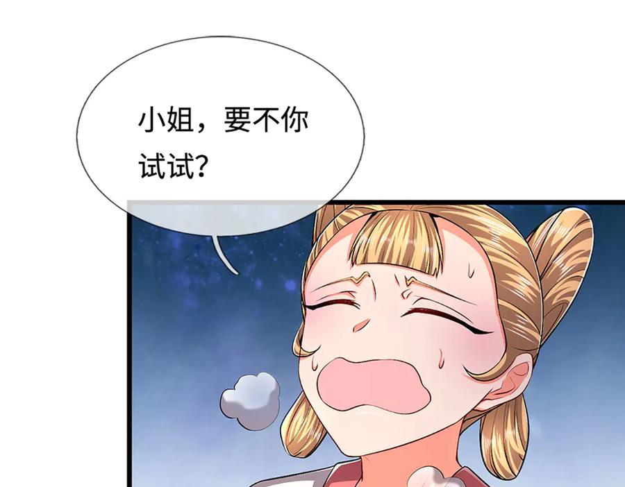 被困百万年：弟子遍布诸天万界 第361话 灭龙魂，服不服？ 第19页