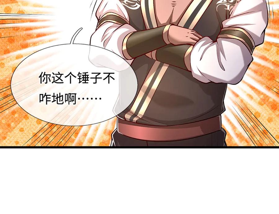 被困百万年：弟子遍布诸天万界 第361话 灭龙魂，服不服？ 第11页