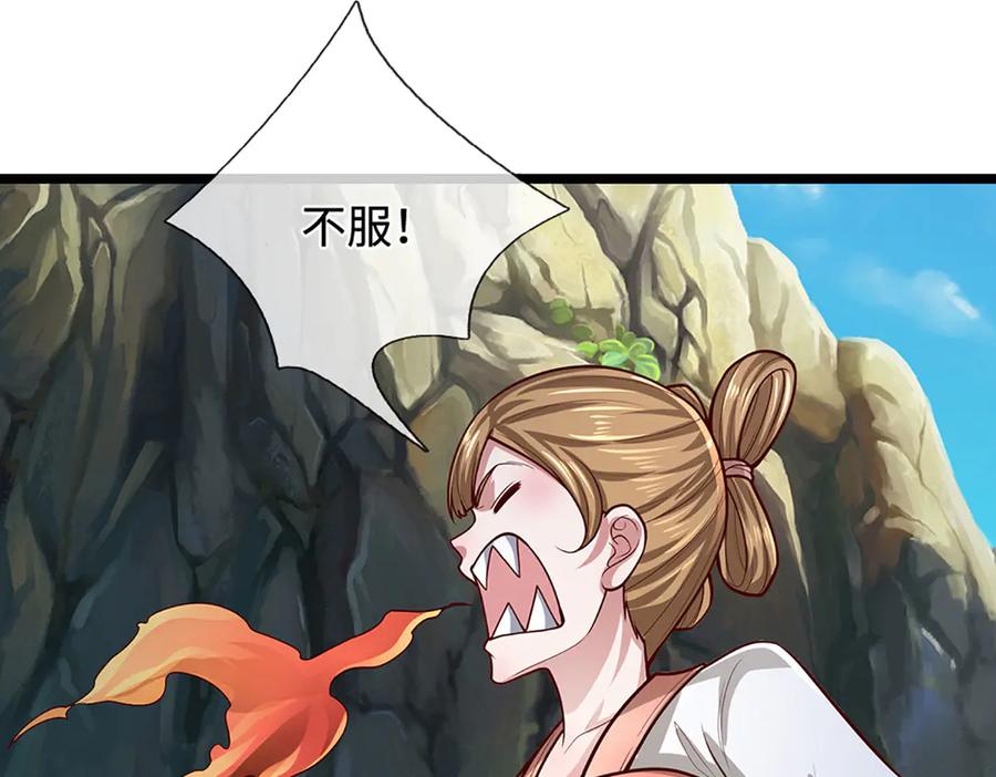 被困百万年：弟子遍布诸天万界 第361话 灭龙魂，服不服？ 第80页