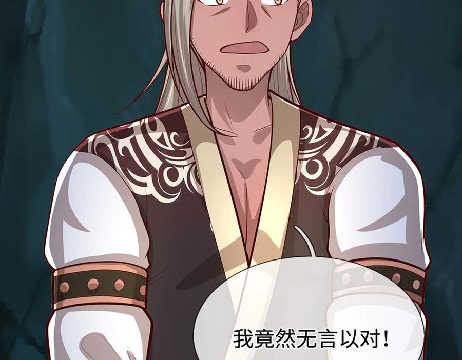 被困百万年：弟子遍布诸天万界 第361话 灭龙魂，服不服？ 第88页