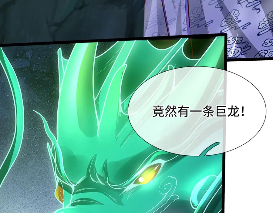 被困百万年：弟子遍布诸天万界 第361话 灭龙魂，服不服？ 第75页
