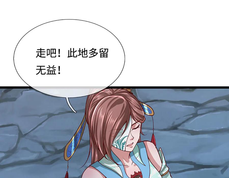 被困百万年：弟子遍布诸天万界 第361话 灭龙魂，服不服？ 第46页