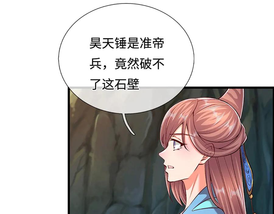 被困百万年：弟子遍布诸天万界 第361话 灭龙魂，服不服？ 第7页