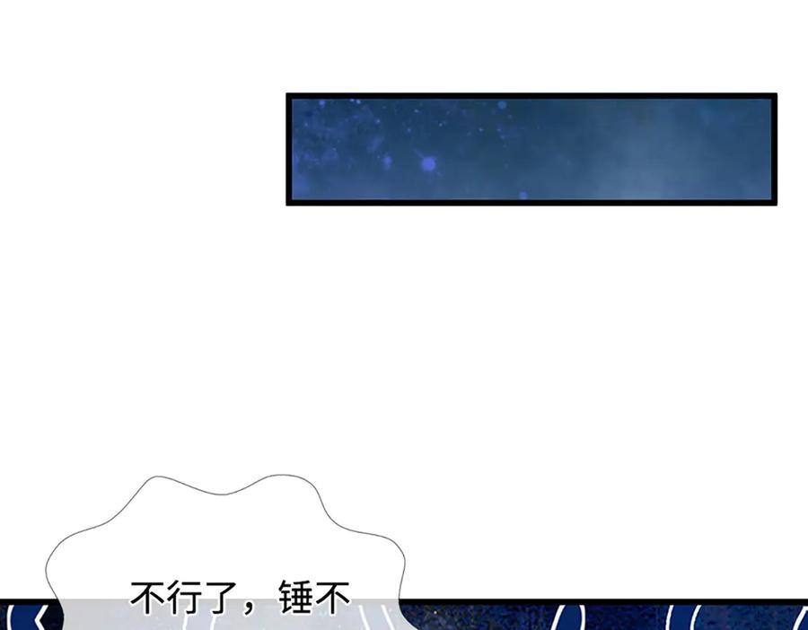 被困百万年：弟子遍布诸天万界 第361话 灭龙魂，服不服？ 第16页