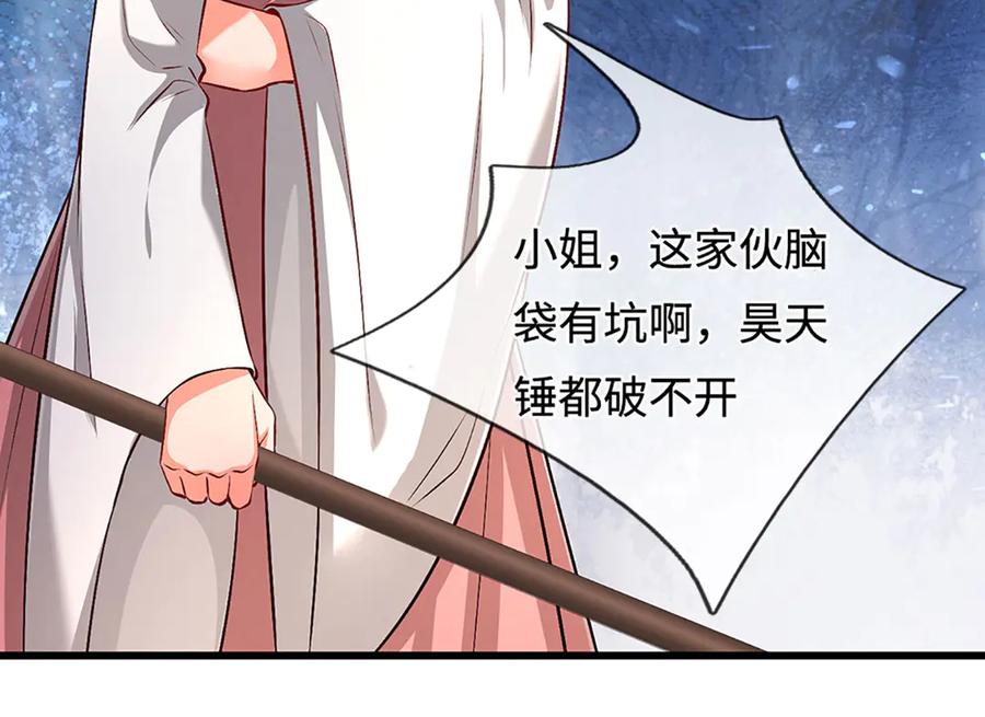 被困百万年：弟子遍布诸天万界 第361话 灭龙魂，服不服？ 第35页