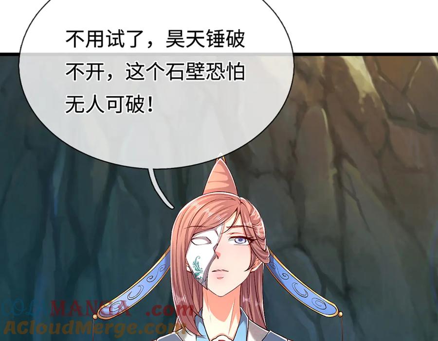 被困百万年：弟子遍布诸天万界 第361话 灭龙魂，服不服？ 第21页