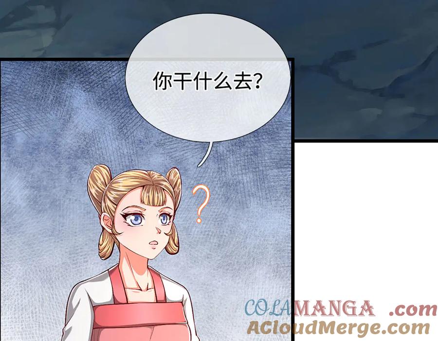 被困百万年：弟子遍布诸天万界 第361话 灭龙魂，服不服？ 第29页