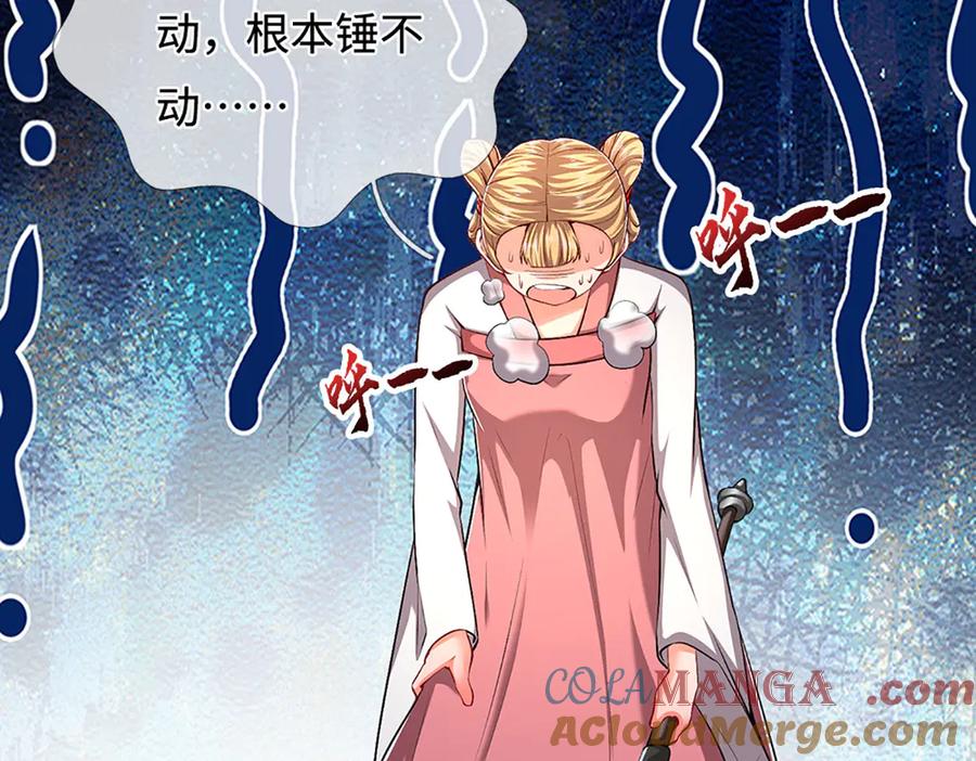 被困百万年：弟子遍布诸天万界 第361话 灭龙魂，服不服？ 第17页