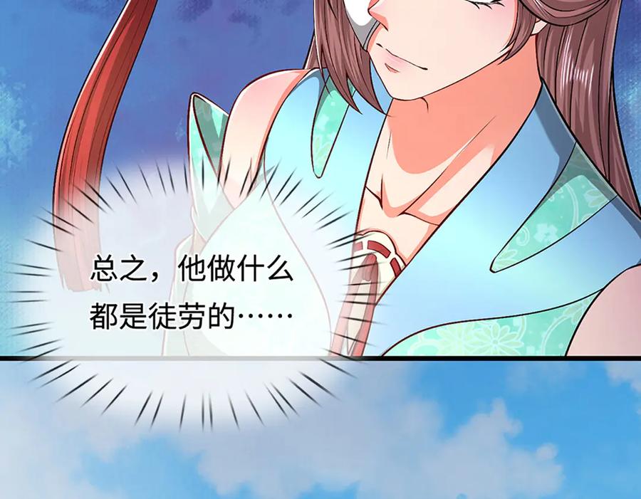被困百万年：弟子遍布诸天万界 第361话 灭龙魂，服不服？ 第39页