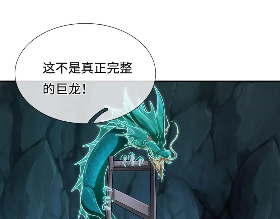 被困百万年：弟子遍布诸天万界 第361话 灭龙魂，服不服？ 第91页