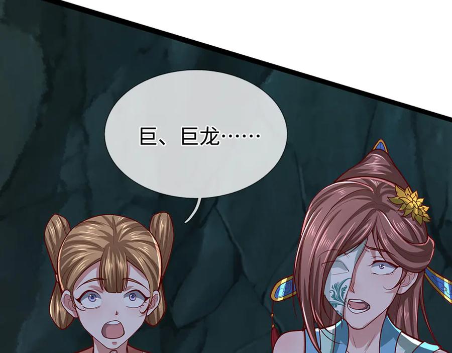被困百万年：弟子遍布诸天万界 第361话 灭龙魂，服不服？ 第70页