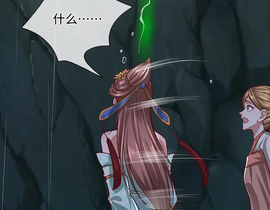 被困百万年：弟子遍布诸天万界 第361话 灭龙魂，服不服？ 第51页