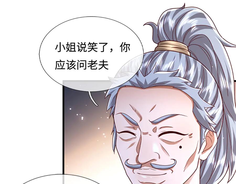 被困百万年：弟子遍布诸天万界 第366话 此子诡异，召唤护法 第32页