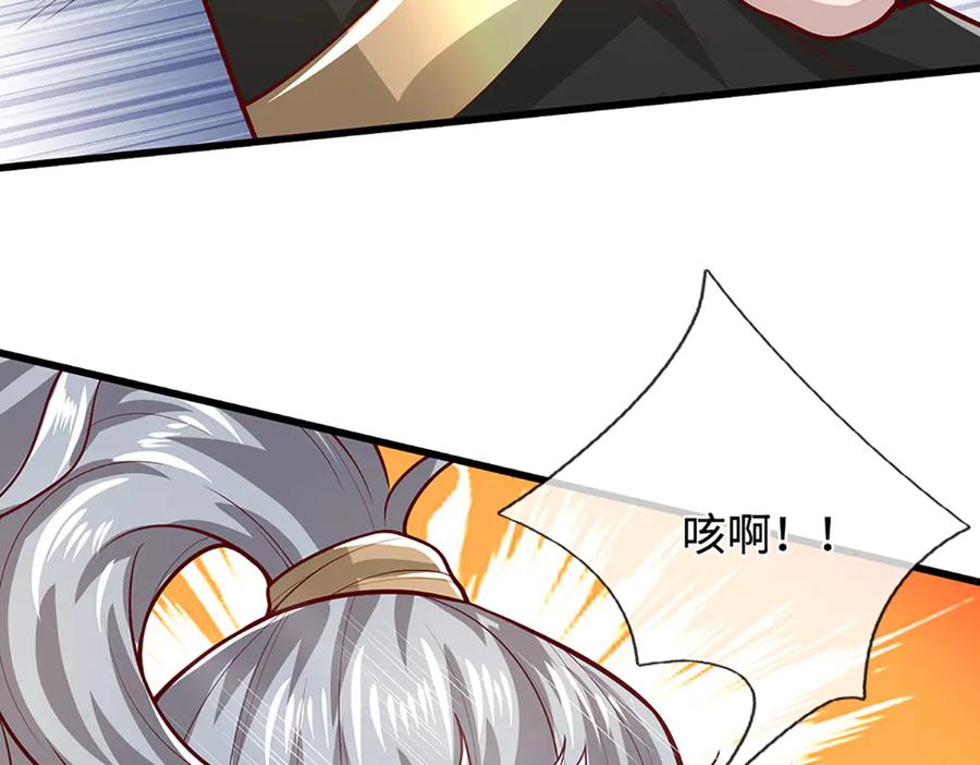 被困百万年：弟子遍布诸天万界 第366话 此子诡异，召唤护法 第91页