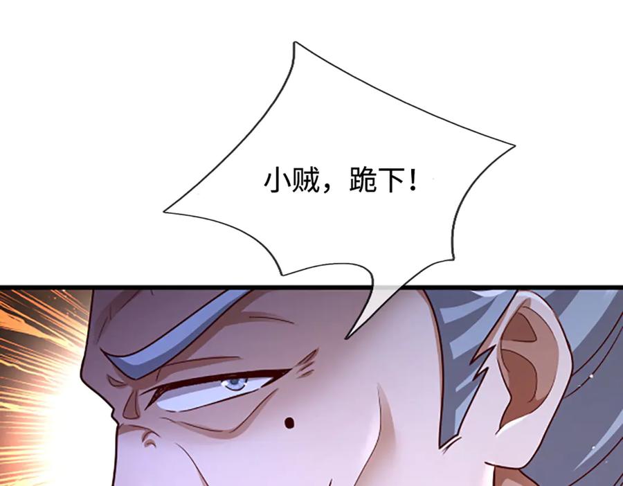被困百万年：弟子遍布诸天万界 第366话 此子诡异，召唤护法 第38页