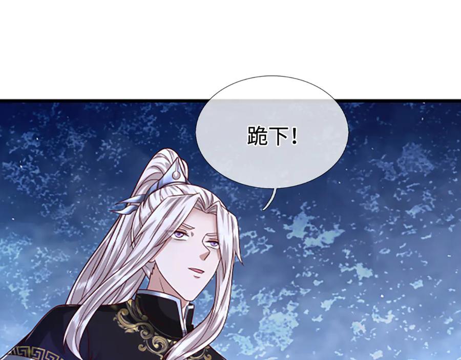被困百万年：弟子遍布诸天万界 第366话 此子诡异，召唤护法 第47页