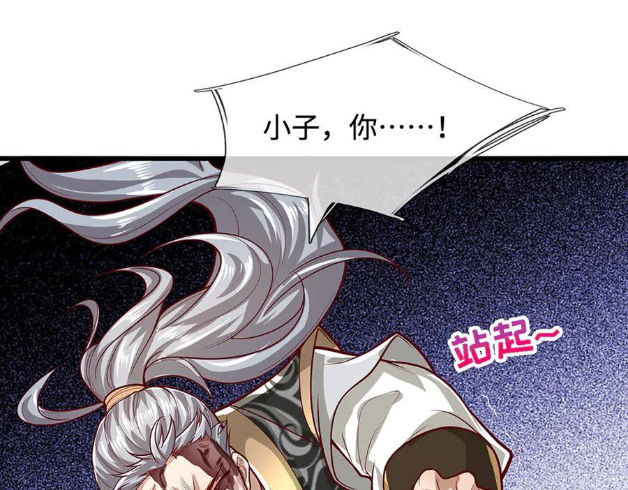 被困百万年：弟子遍布诸天万界 第366话 此子诡异，召唤护法 第80页