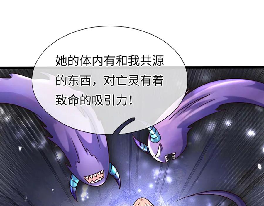 《开局签到至尊丹田》第366话 世间最邪恶的存在 第110页