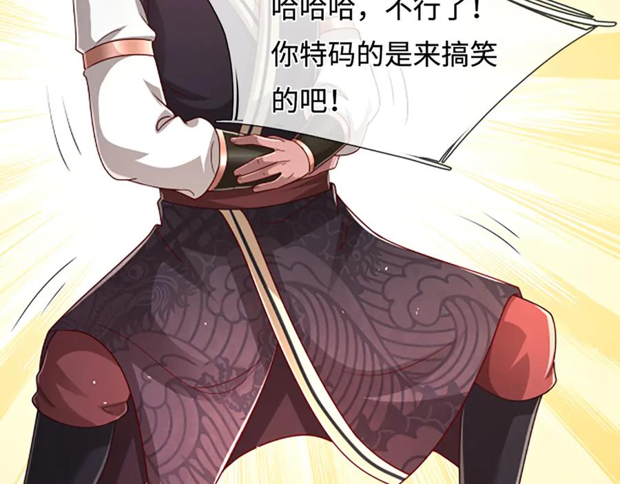 被困百万年：弟子遍布诸天万界 第366话 此子诡异，召唤护法 第74页