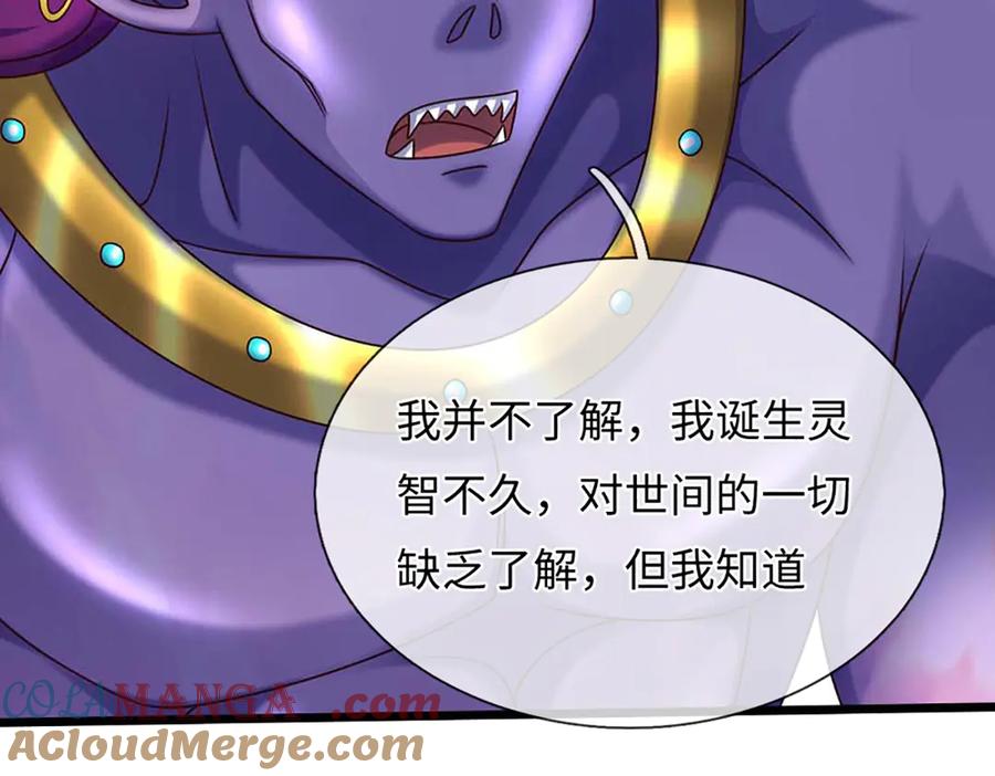 《开局签到至尊丹田》第366话 世间最邪恶的存在 第117页