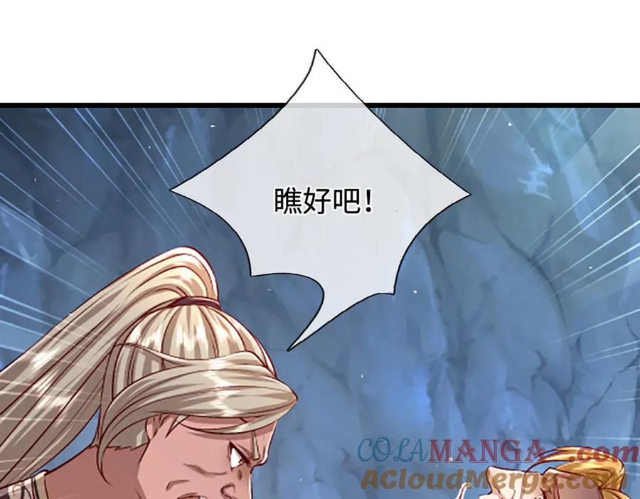 被困百万年：弟子遍布诸天万界 第366话 此子诡异，召唤护法 第5页
