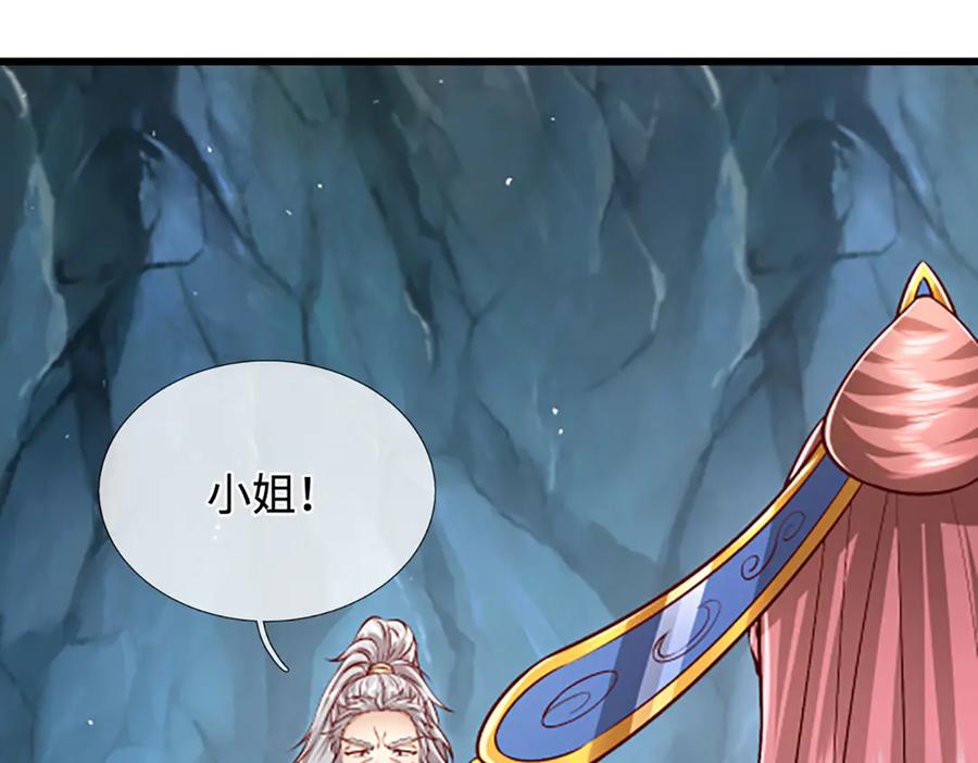 被困百万年：弟子遍布诸天万界 第366话 此子诡异，召唤护法 第26页