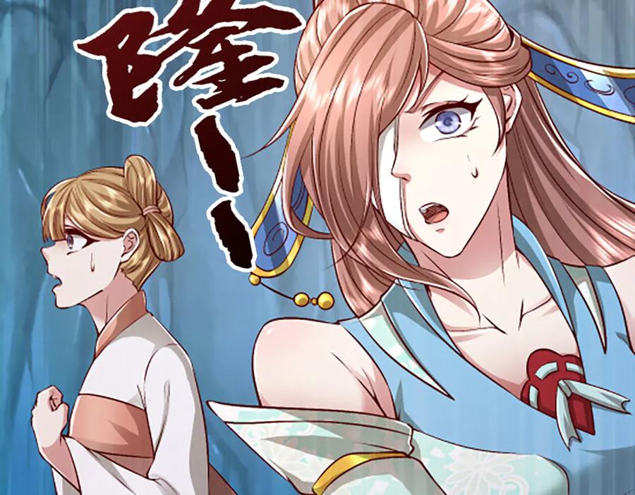 被困百万年：弟子遍布诸天万界 第366话 此子诡异，召唤护法 第14页