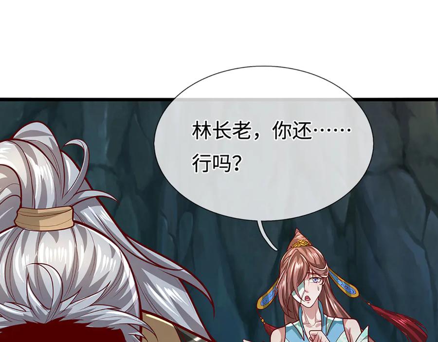 被困百万年：弟子遍布诸天万界 第366话 此子诡异，召唤护法 第76页