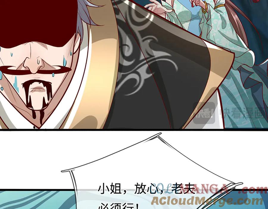 被困百万年：弟子遍布诸天万界 第366话 此子诡异，召唤护法 第77页