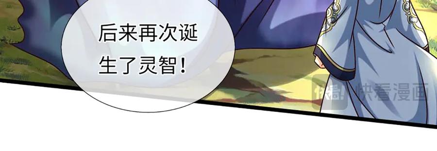 《开局签到至尊丹田》第366话 世间最邪恶的存在 第106页