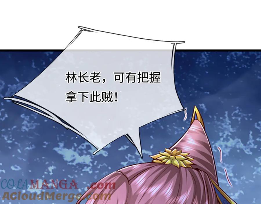 被困百万年：弟子遍布诸天万界 第366话 此子诡异，召唤护法 第29页