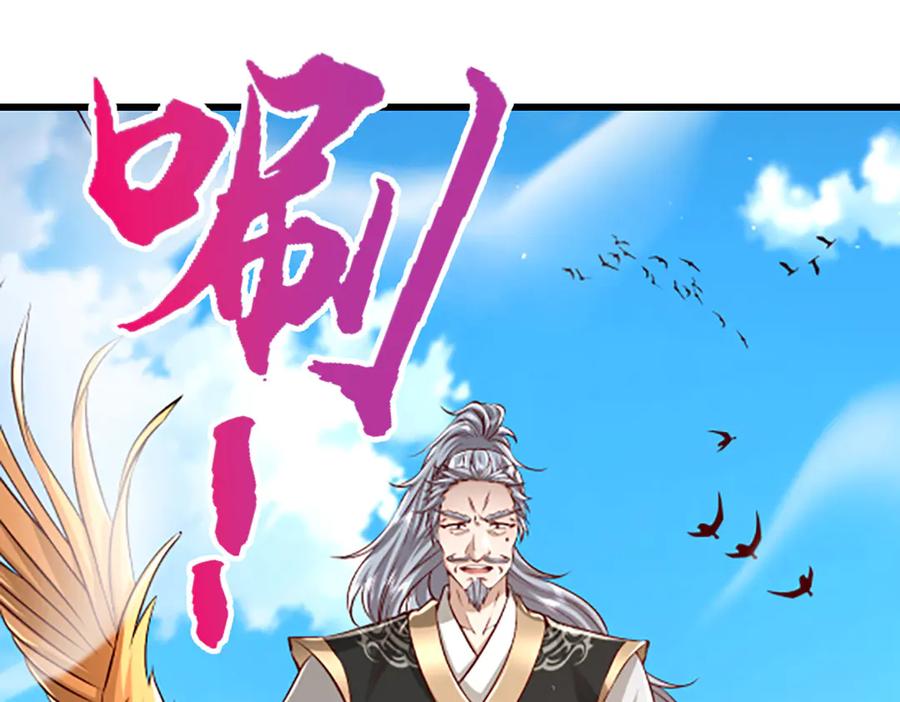 被困百万年：弟子遍布诸天万界 第366话 此子诡异，召唤护法 第18页