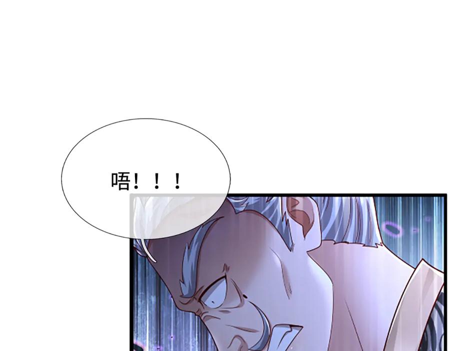 被困百万年：弟子遍布诸天万界 第366话 此子诡异，召唤护法 第66页