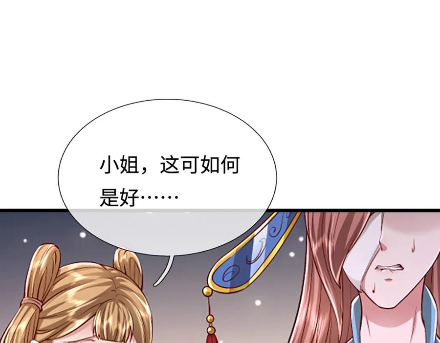 被困百万年：弟子遍布诸天万界 第366话 此子诡异，召唤护法 第10页