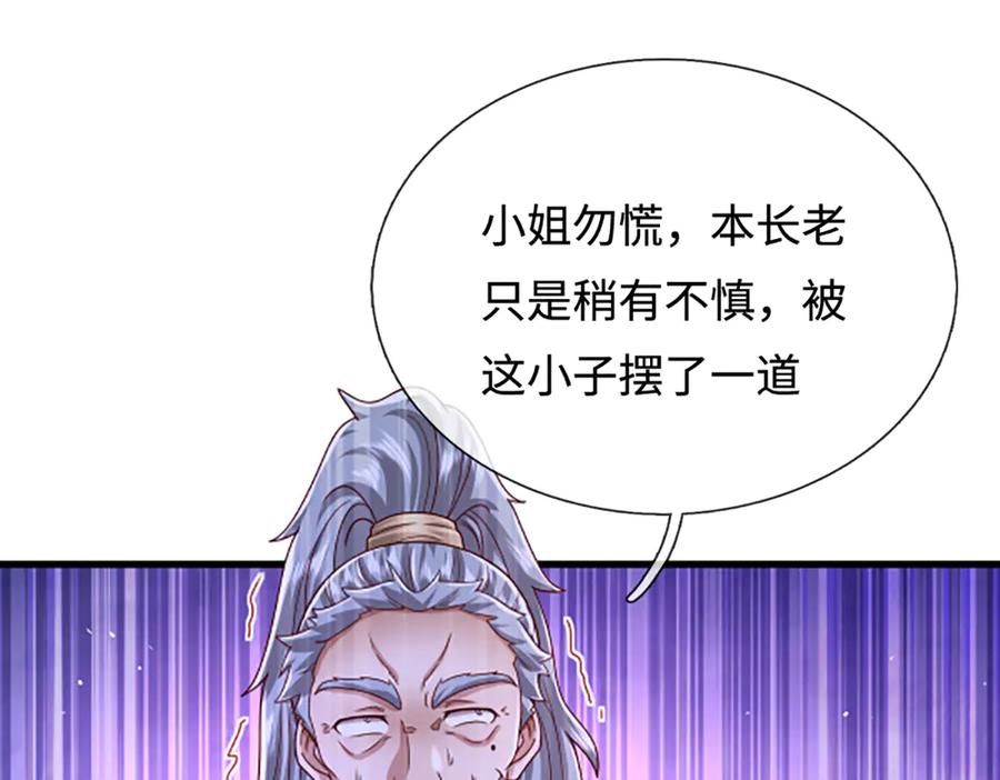 被困百万年：弟子遍布诸天万界 第366话 此子诡异，召唤护法 第60页