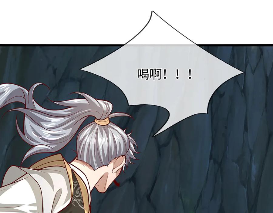 被困百万年：弟子遍布诸天万界 第366话 此子诡异，召唤护法 第86页