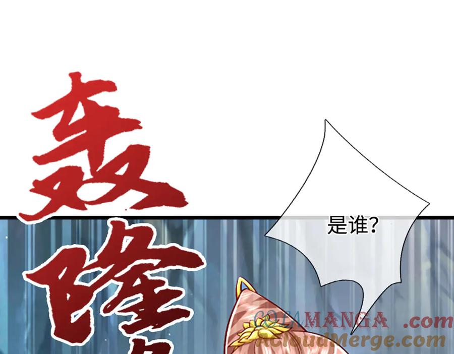 被困百万年：弟子遍布诸天万界 第366话 此子诡异，召唤护法 第13页