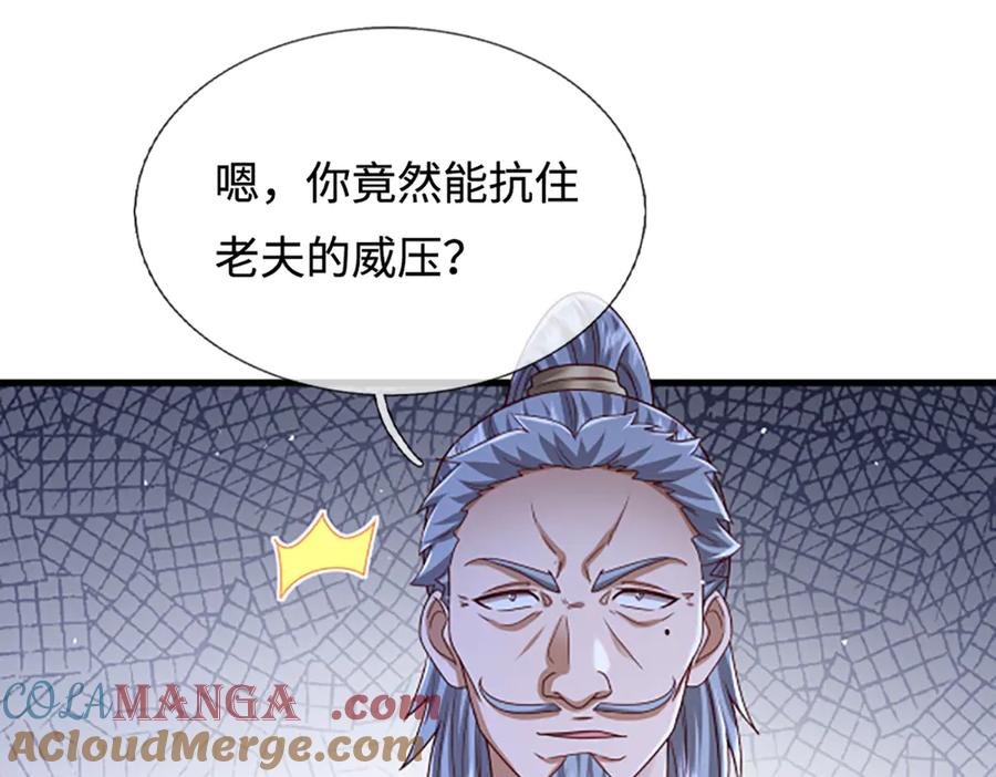 被困百万年：弟子遍布诸天万界 第366话 此子诡异，召唤护法 第45页
