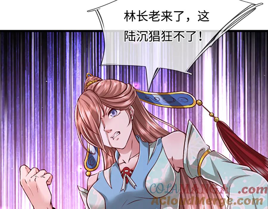 被困百万年：弟子遍布诸天万界 第366话 此子诡异，召唤护法 第21页